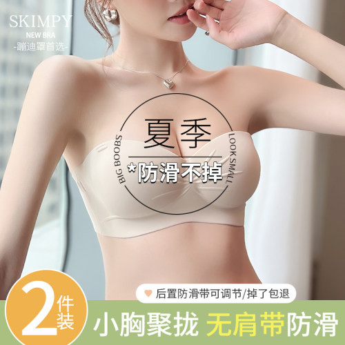 夏季抹胸无肩带内衣女防滑聚拢小胸显大无痕隐形裹胸文胸罩不下滑