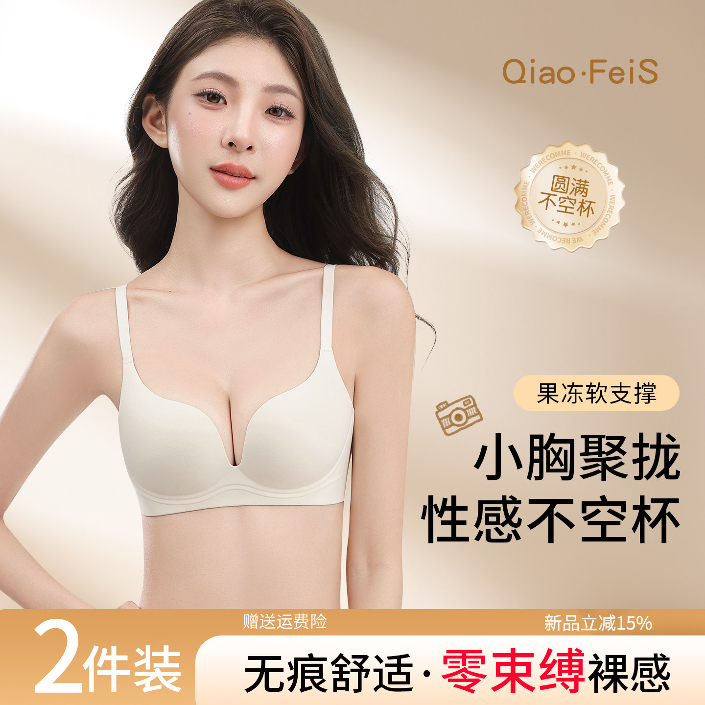 无痕内衣女士小胸聚拢显大不空杯收副乳防下垂性感文胸罩2026新款
