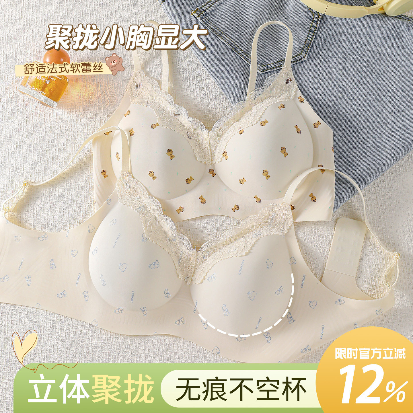 无痕内衣女学生初高中生聚拢小胸显大收副乳防下垂少女蕾丝文胸罩