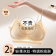 凉感冰丝细肩带肤色美背心式 粉底液隐形无痕内衣女夏季 薄款 文胸罩