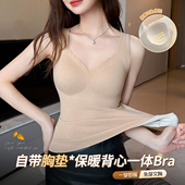 保暖背心女带胸垫加绒内搭女士免穿文胸罩无痕一体式 打底发热上衣