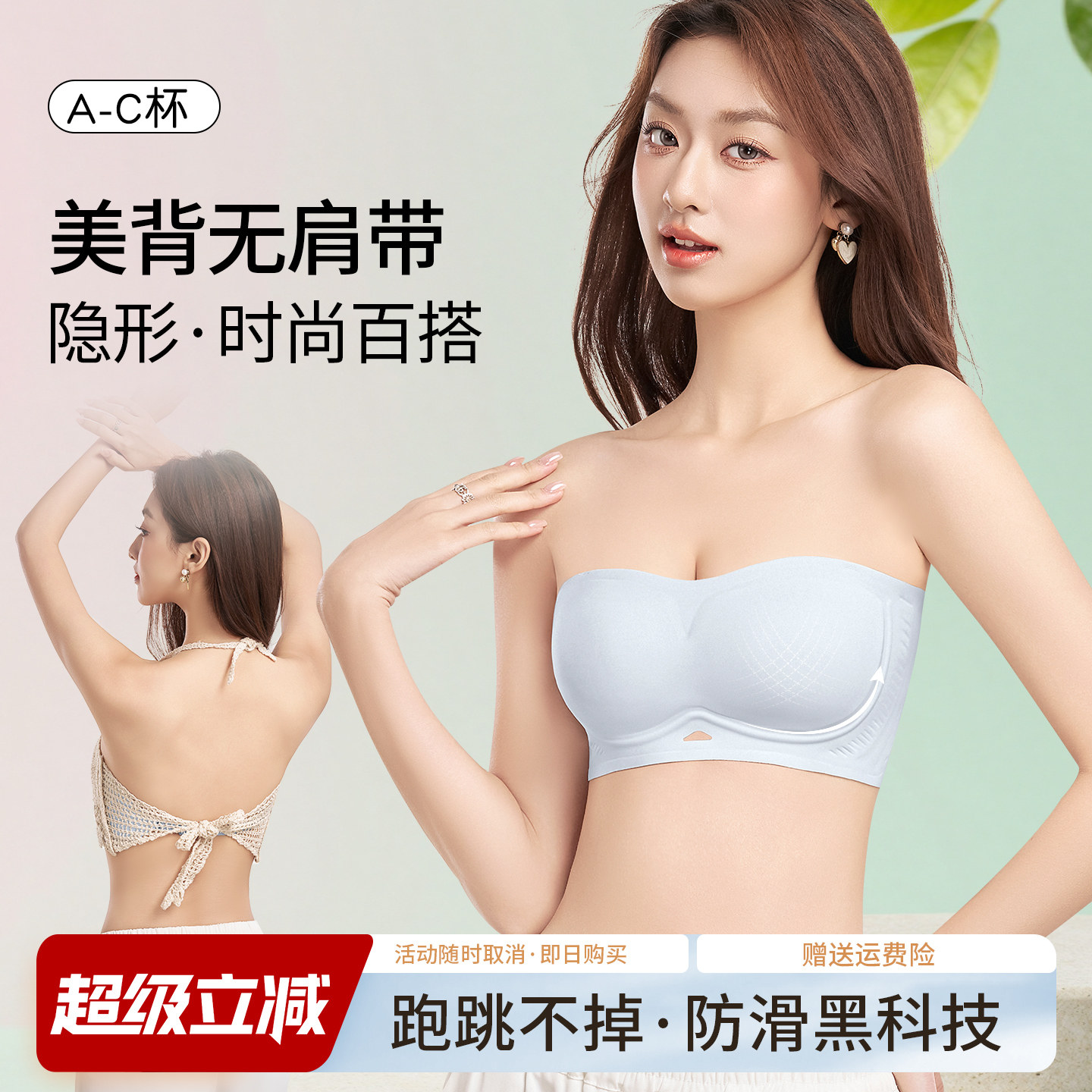 隐形无肩带内衣女防滑聚拢小胸夏季无痕美背抹胸防走光内搭文胸罩
