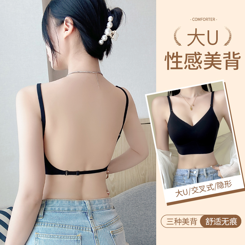 大U美背内衣女小胸聚拢薄款背心