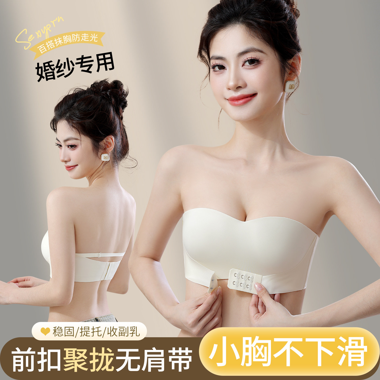 无肩带内衣女防滑聚拢小胸不下滑婚纱专用抹胸防走光裹胸美背文胸