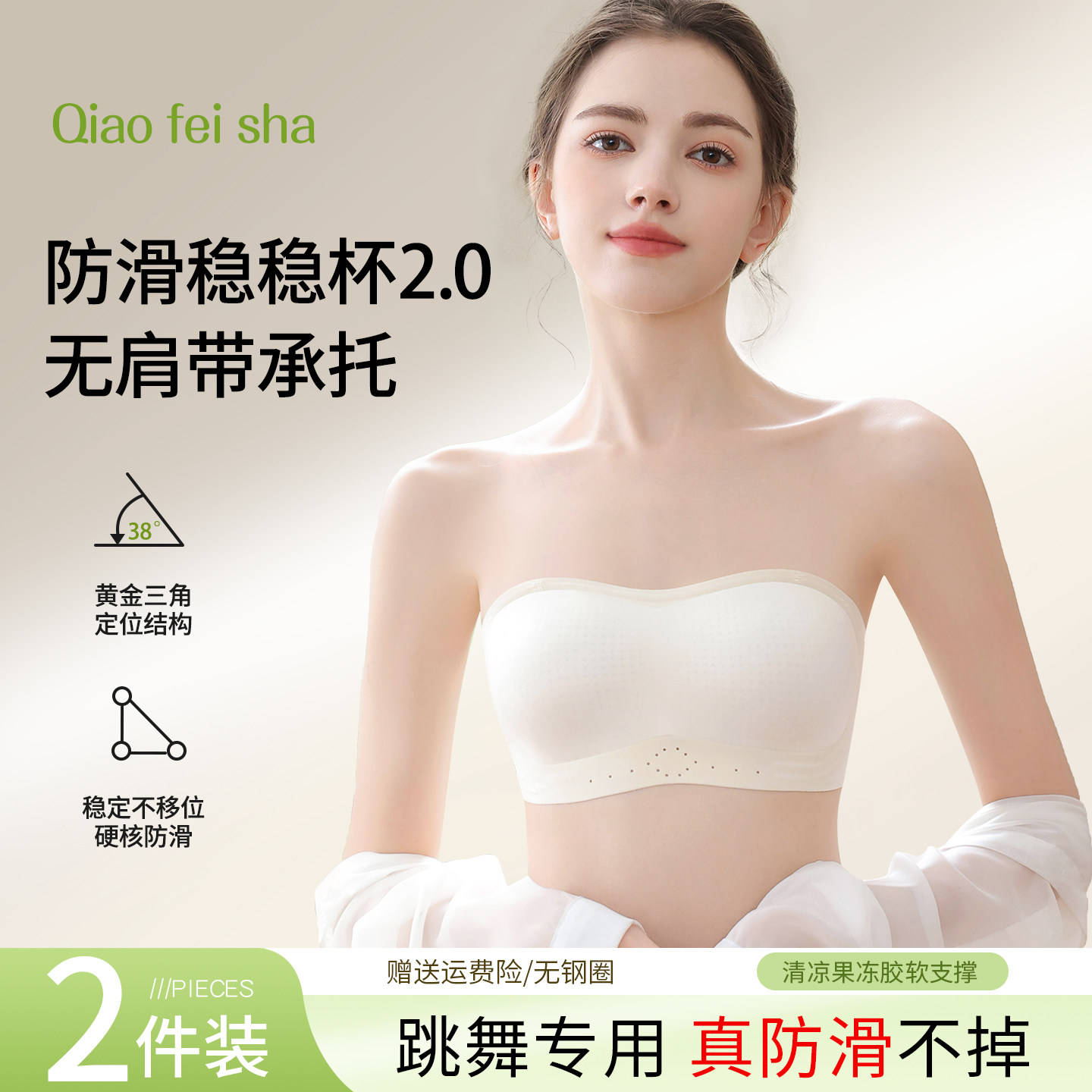 无肩带内衣女防滑聚拢舞蹈生专用隐形抹胸无痕防走光内搭裹胸文胸