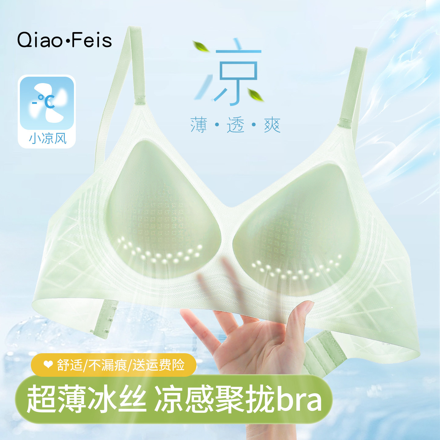 无痕冰丝内衣女小胸聚拢夏季薄款