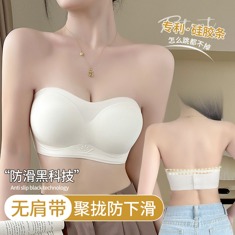 抹胸无肩带内衣女聚拢小胸防滑无痕隐形露背美背裹胸文胸罩不上滑