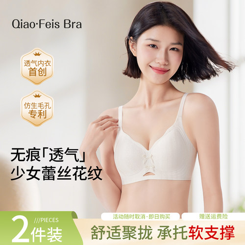 裸感内衣女聚拢小胸软支撑防下垂