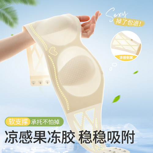 无肩带内衣女薄款防滑隐形胸贴