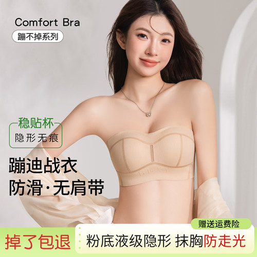 粉底液抹胸内衣女防滑聚拢防走光