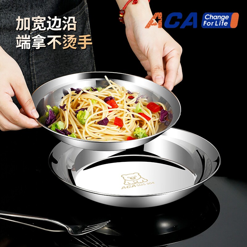 ACA食品级304不锈钢盘子加深圆盘菜盘碟子餐盘加厚家用食堂烧烤盘