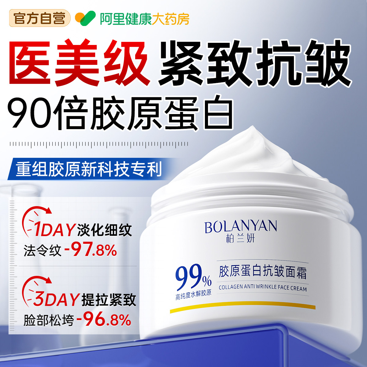 面霜紧致抗皱抗衰老胶原蛋白高保湿滋润补水修复美白提亮去黄乳液