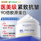 面霜紧致抗皱抗衰老胶原蛋白高保湿 滋润补水修复美白提亮去黄乳液