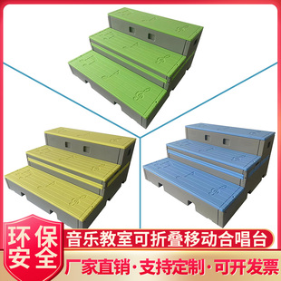 PE塑料合唱台两层三层可移动折叠幼儿园中小学演讲拍照舞台台阶