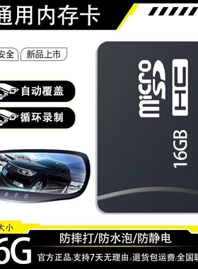行车记录仪专用内存卡128g汽车tf高速sd卡32存储卡256g监控摄像头