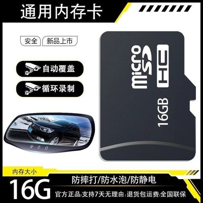 行车记录仪专用内存卡128g汽车tf高速sd卡32存储卡256g监控摄像头