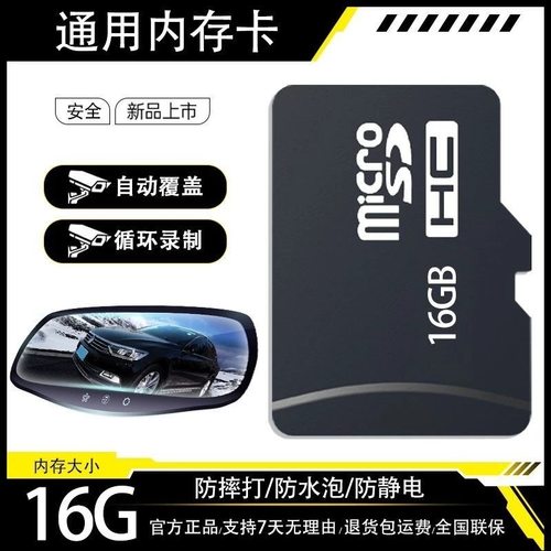 行车记录仪专用内存卡128g汽车tf高速sd卡32存储卡256g监控摄像头