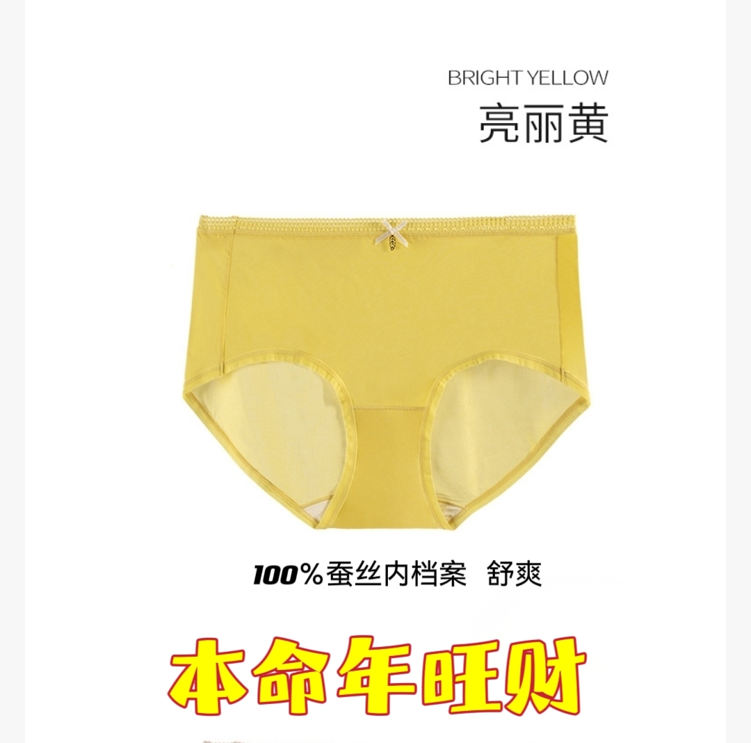 夏季薄冰面膜女内裤100%抗菌