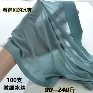 透气石墨烯5A抗菌不卡档防臭 100S冰丝无痕加肥大码 夏季 超薄男内裤