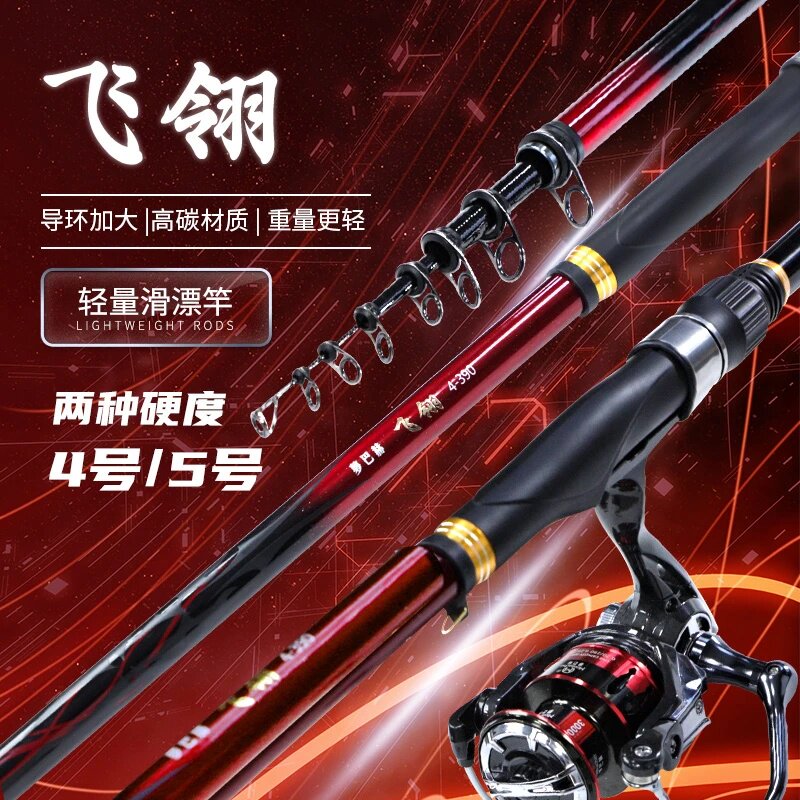 梦巴赫新品飞翎4号、5号矶钓远投海竿碳素超硬超轻大导环强悍矶竿
