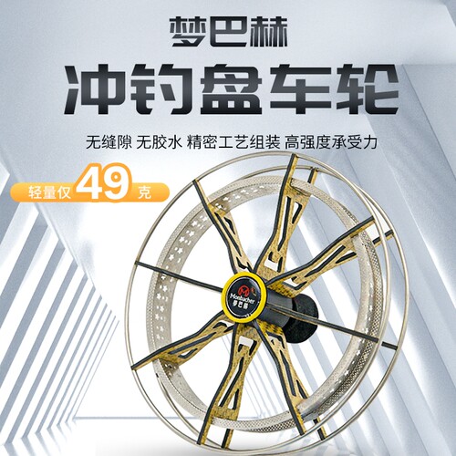 梦巴赫超轻纯手工镂空碳纤八卦轮