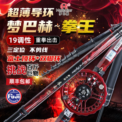 梦巴赫拳王新款前打竿谷麦钓竿逗钓竿超轻超硬19调三定位鱼竿