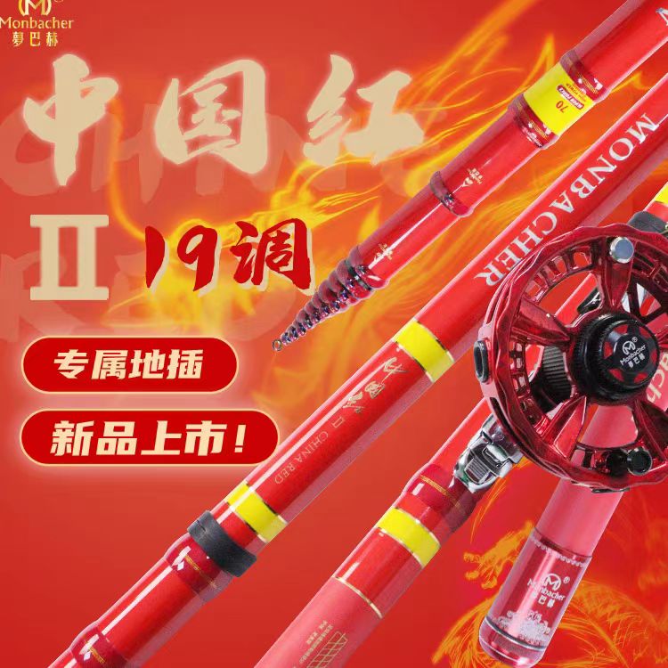 旗舰店中国红二代兔年前打竿强硬