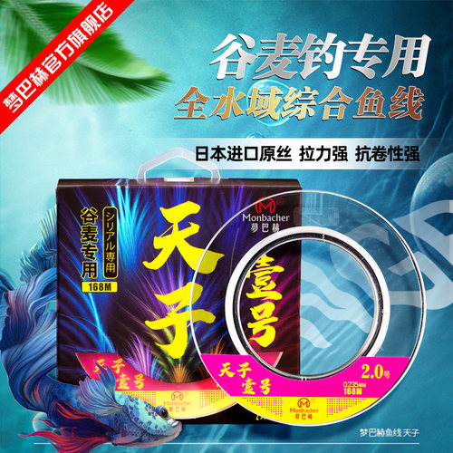 梦巴赫天子壹号中国鱼线