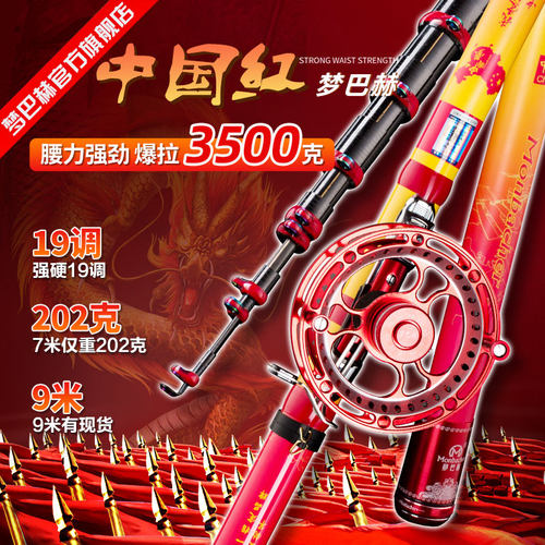 梦巴赫旗舰店中国红三定位谷麦杆