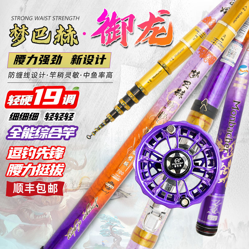 梦巴赫御龙前打竿谷麦钓逗钓鱼竿新款正品爆款三定位超轻超硬鱼竿