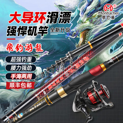 梦巴赫矶钓竿飞钓游龙碳素滑漂超轻超硬远投海钓鱼竿矶钓竿大导环