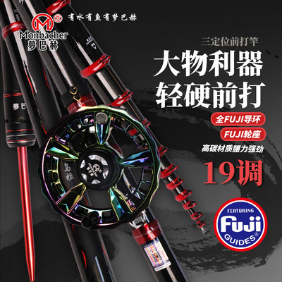 梦巴赫谷麦前打竿轻硬