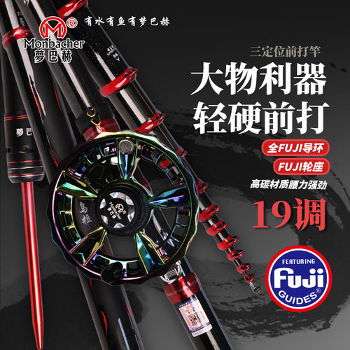 梦巴赫谷麦前打竿轻硬