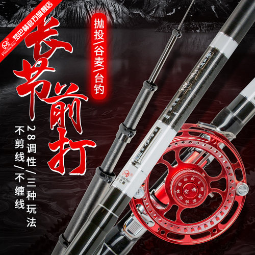 梦巴赫双定位不剪线轻硬前打竿