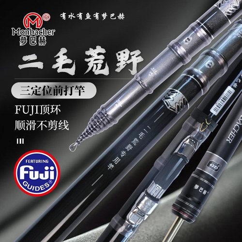 梦巴赫旗舰店二毛荒野谷麦钓竿