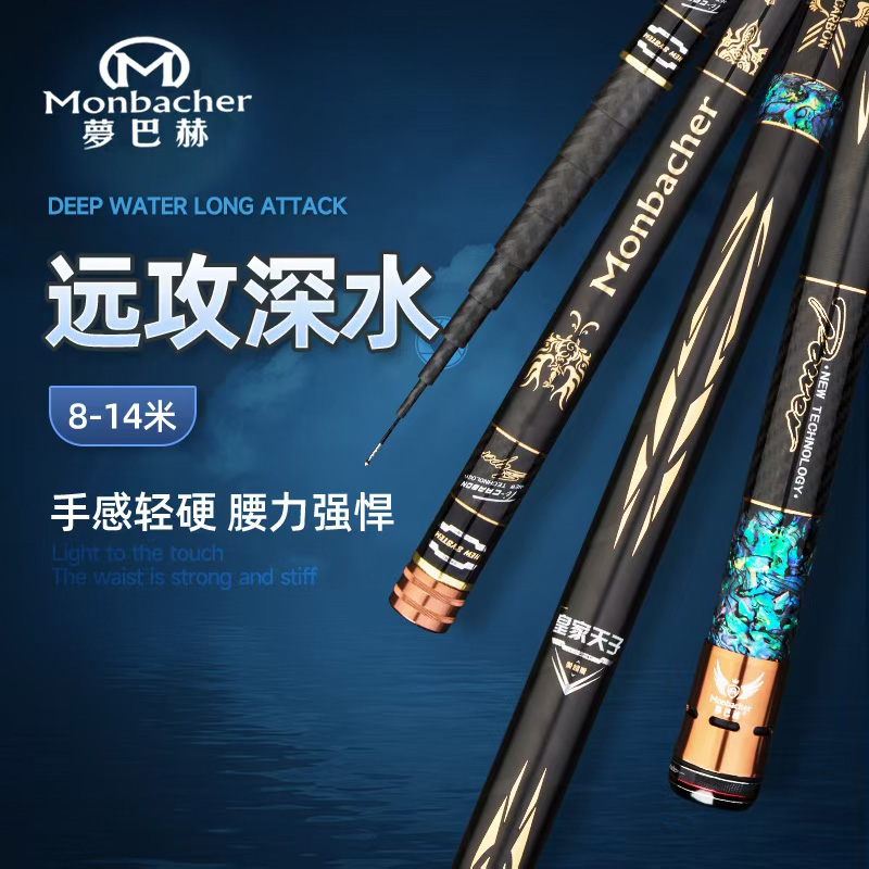 梦巴赫炮竿正品超轻超硬长节打窝