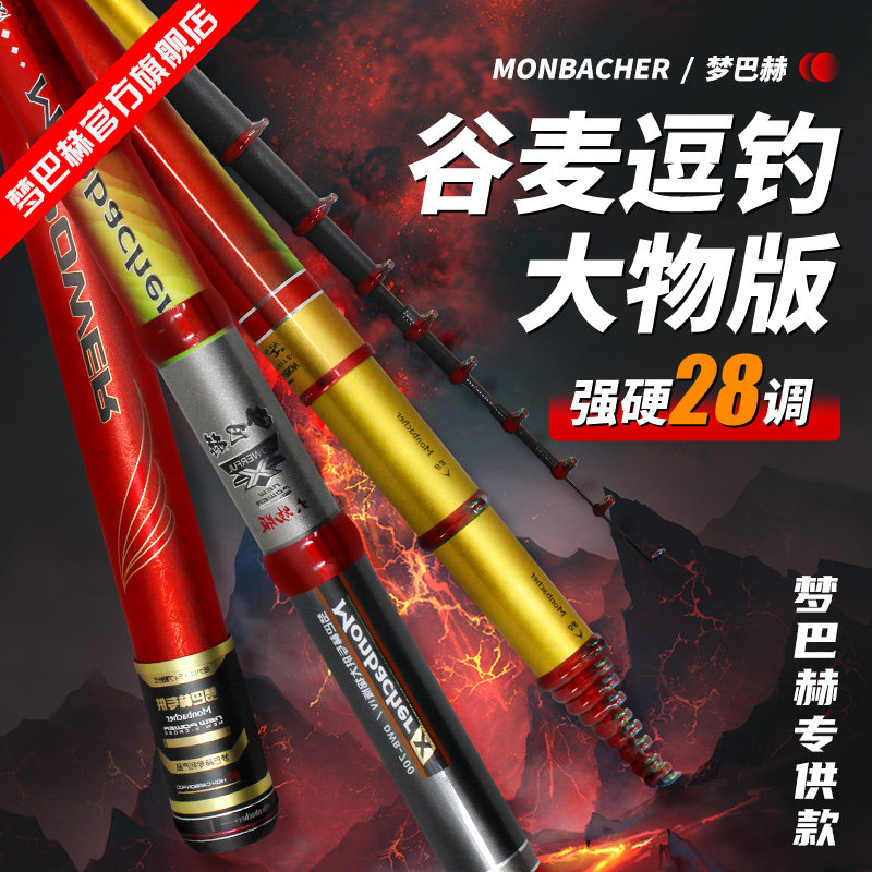 梦巴赫 大物版 前打竿谷麦逗钓竿超轻超硬三定位不剪线溪流竿鱼竿