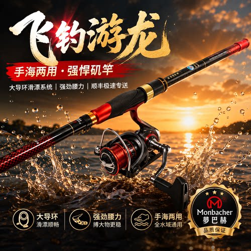 梦巴赫矶钓竿飞钓游龙碳素滑漂超轻超硬远投海钓鱼竿矶钓竿大导环