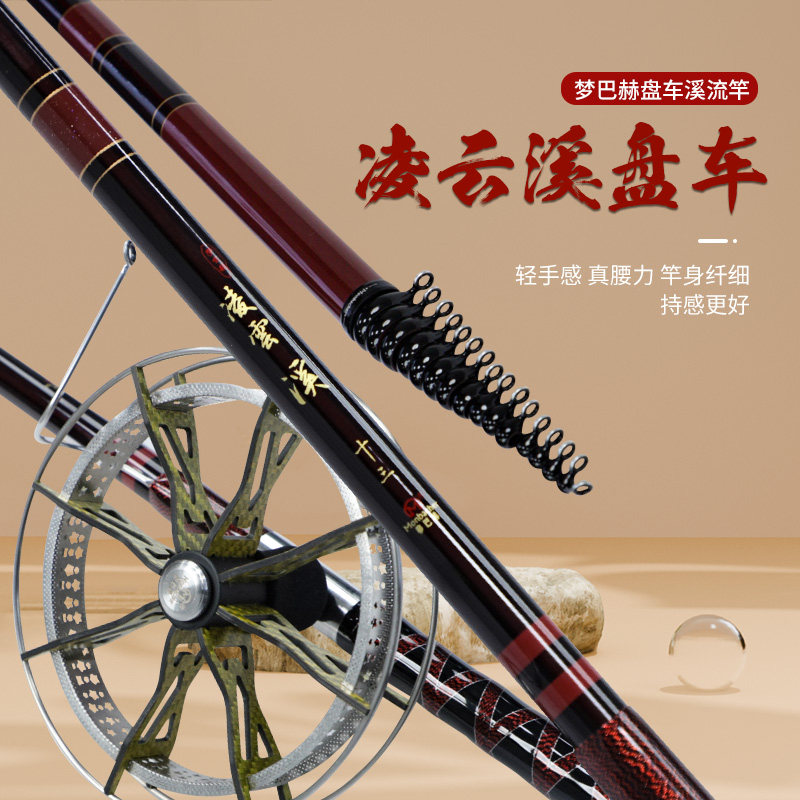 梦巴赫新款凌云溪盘车冲钓竿28调性漂流钓溪流鱼竿盘车竿超轻