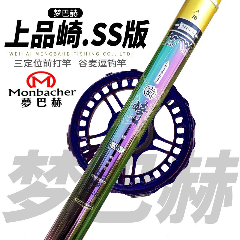 梦巴赫上品崎ss版谷麦钓竿前打竿超硬三定位鱼竿逗钓竿溪流竿19钓