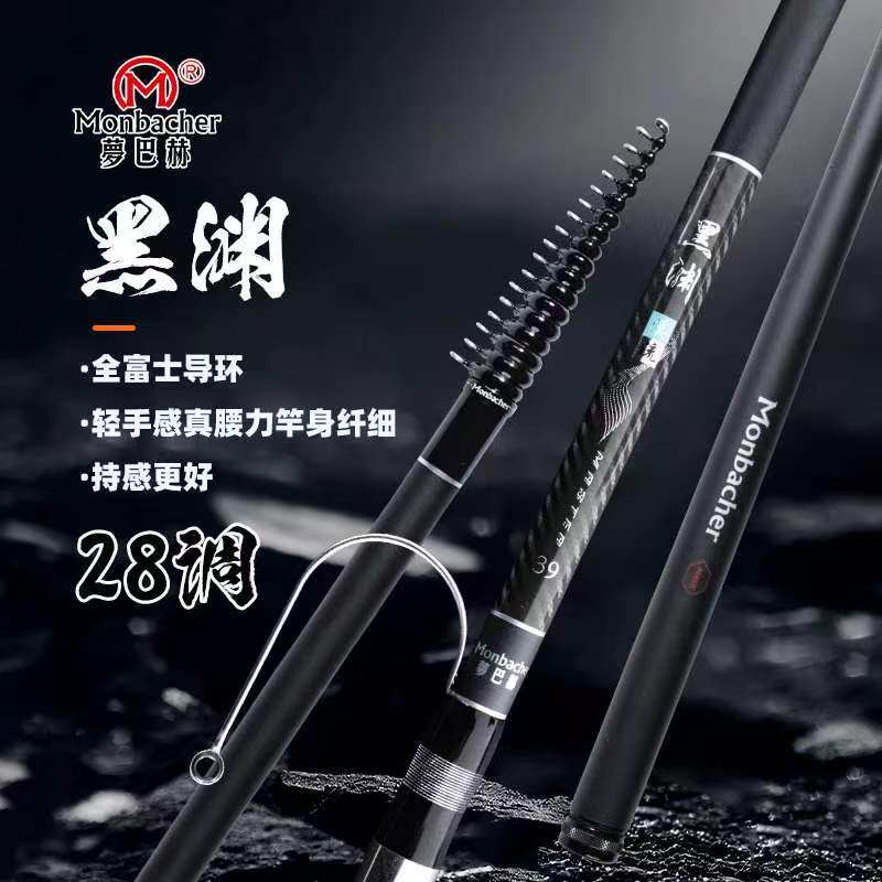梦巴赫新款黑渊盘车冲钓竿钓鱼正28调性漂流钓溪流鱼竿盘车竿超轻