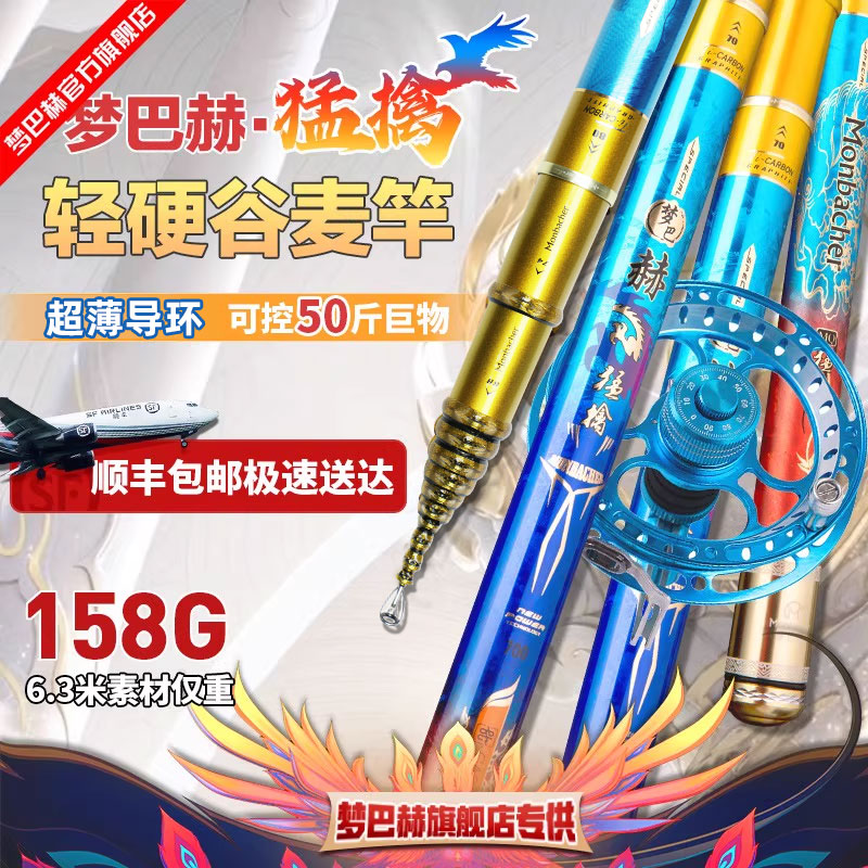 梦巴赫猛擒前打竿谷麦钓逗钓鱼竿三定位不剪线超轻超硬碳素钓鱼杆
