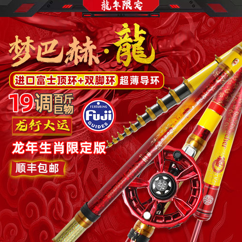 梦巴赫旗舰龙年限量版新款前打竿谷麦逗钓竿超轻硬19调三定位鱼竿