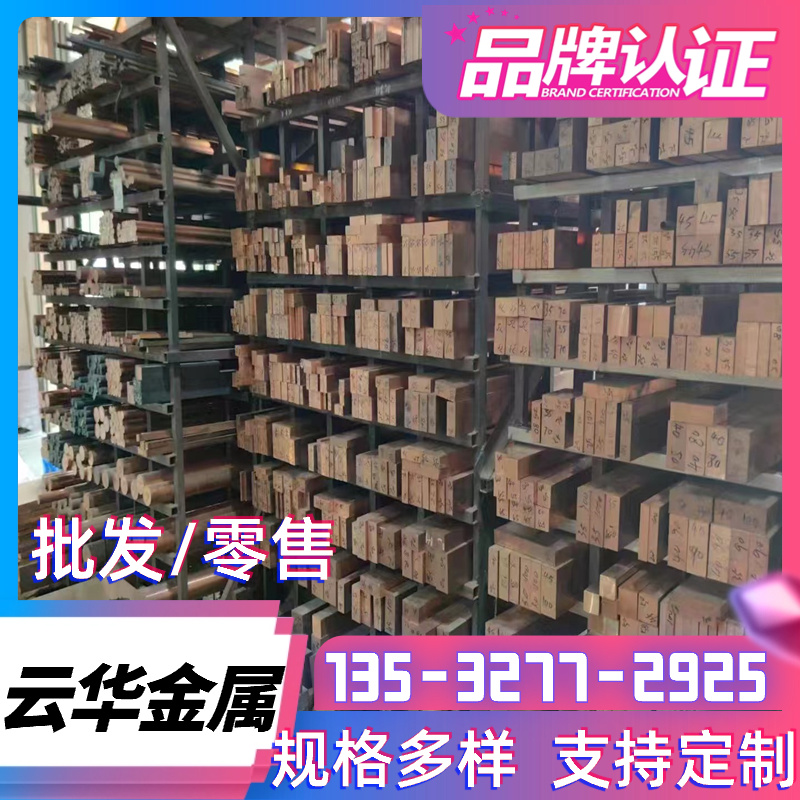 白铜C7701紫铜C1100黄铜 C2680磷铜C5210 C7521R C7701 C5191铜卷