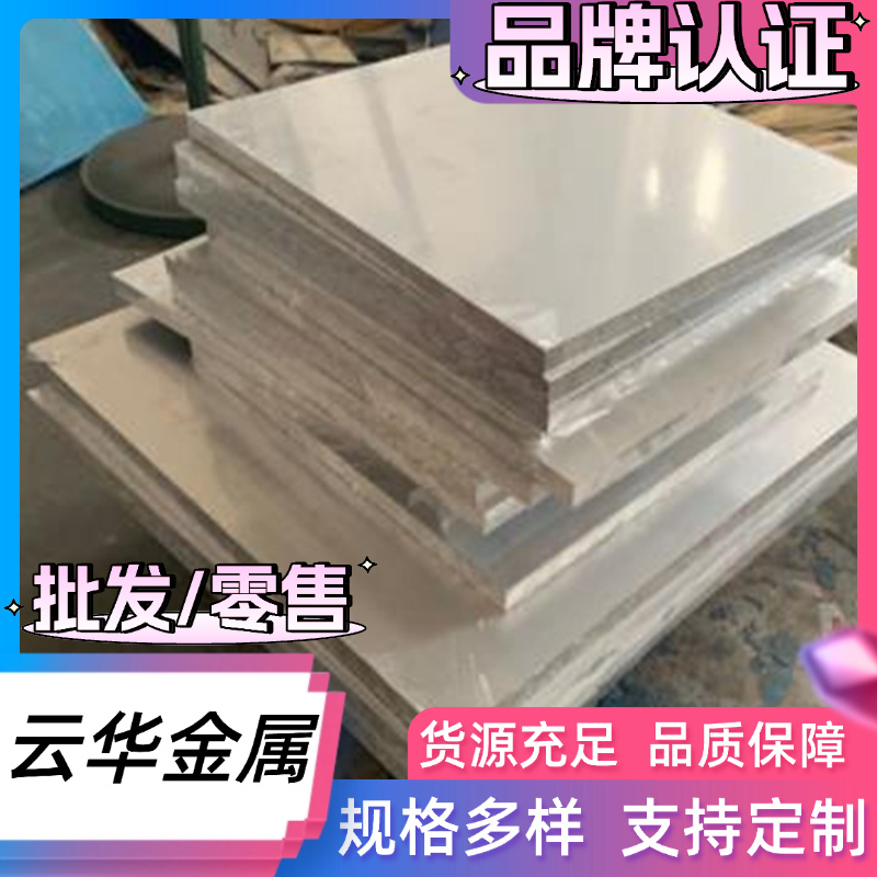 2024-T4铝合金板2014-T6铝棒A2017P航空铝5A41铝块Al99.0O高纯度