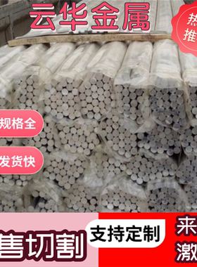 5754H111 2219 2A04铝合金AL5154 AL6111铝板7A04 T651 A5183铝棒