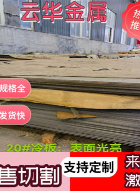 25Cr2MoVA 20Cr3MoWVA圆棒 38CrMoAL 20CrV板 50CrVA 15CrMo圆钢