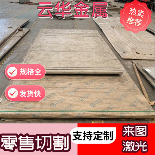 供应可零切碳钢板 冷轧薄钢板10# C10 08F 10F 08AL精光板 热轧板