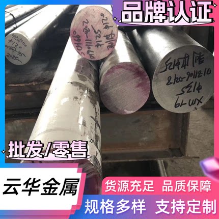 17-4PH不锈钢板SUS440C 440B40 19c4r18mo圆钢ARO9cr8mov圆棒SUS