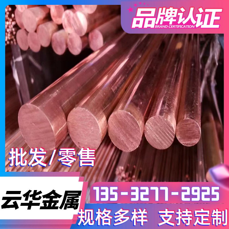 CC333G铝青铜2.0975.04铝青铜棒CW307G铜板ZCuZn33Pb2铝黄铜 铜排